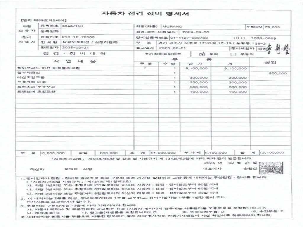 차량 이미지