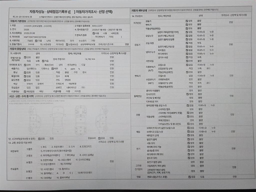 차량 이미지