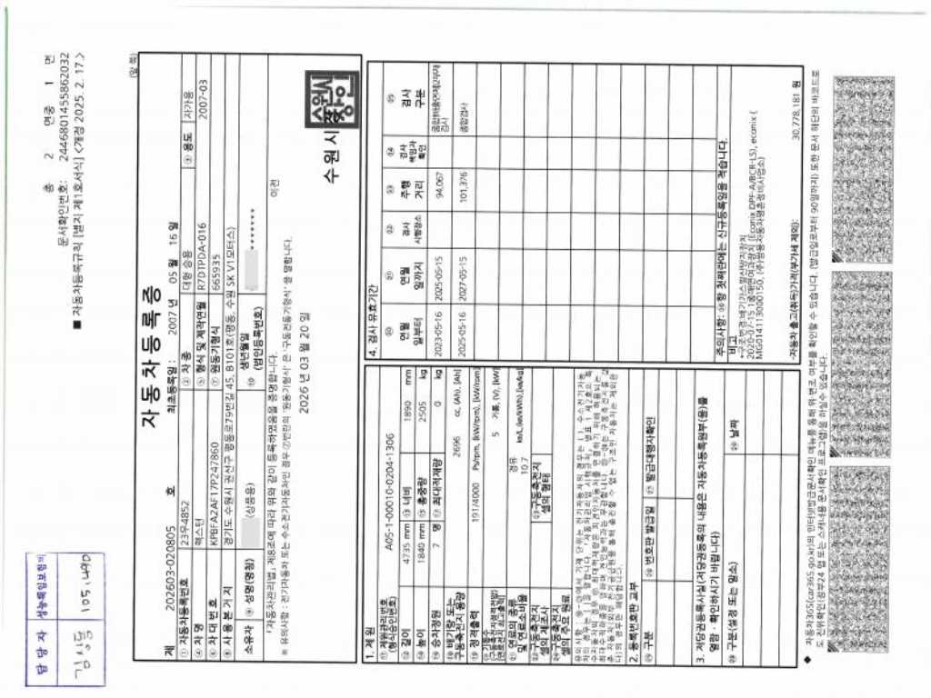 차량 이미지