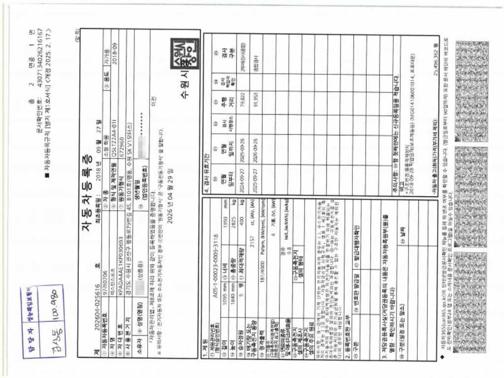 차량 이미지