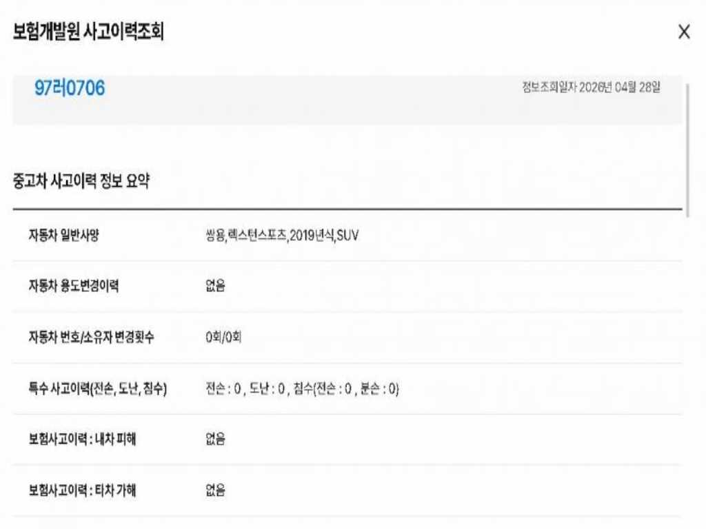 차량 이미지